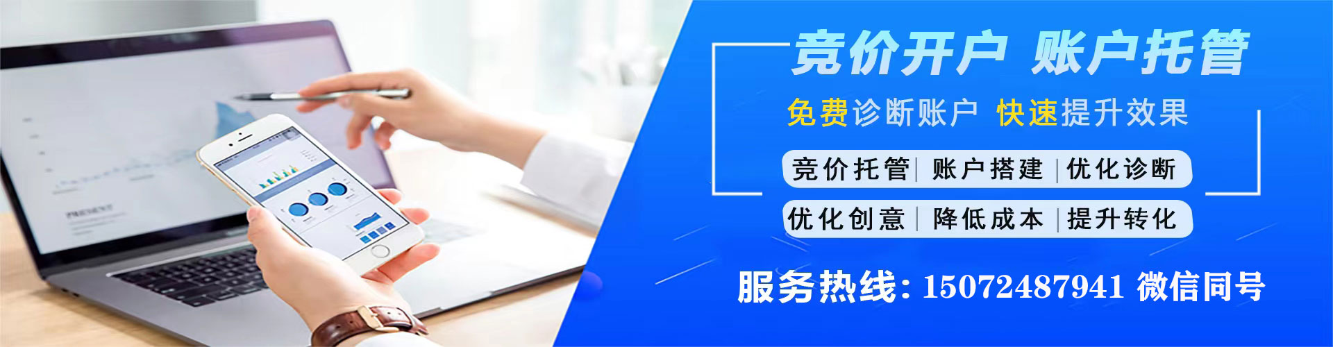 冷水江sem优化师